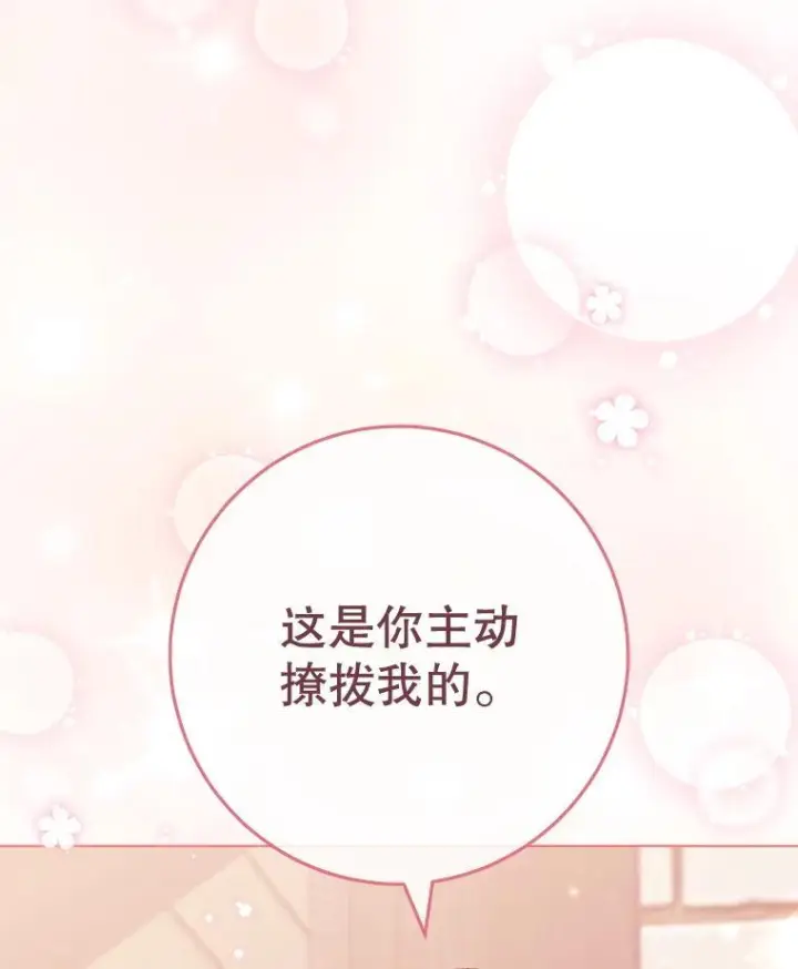 漫画《皇家厨师小姐》131.突发意外第74张图