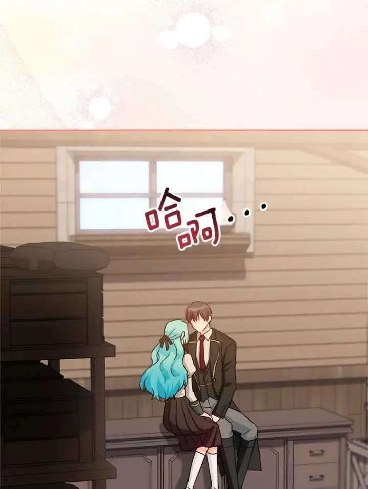 漫画《皇家厨师小姐》131.突发意外第80张图