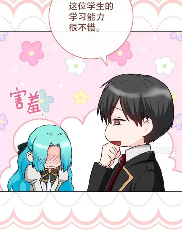 漫画《皇家厨师小姐》131.突发意外第82张图