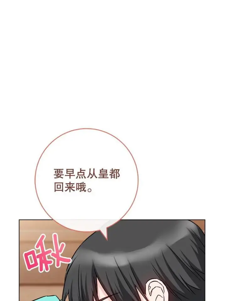 漫画《皇家厨师小姐》131.突发意外第83张图