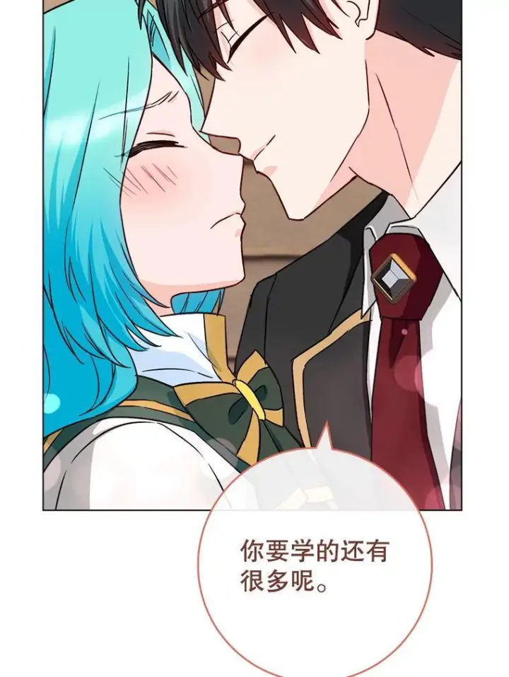 漫画《皇家厨师小姐》131.突发意外第84张图