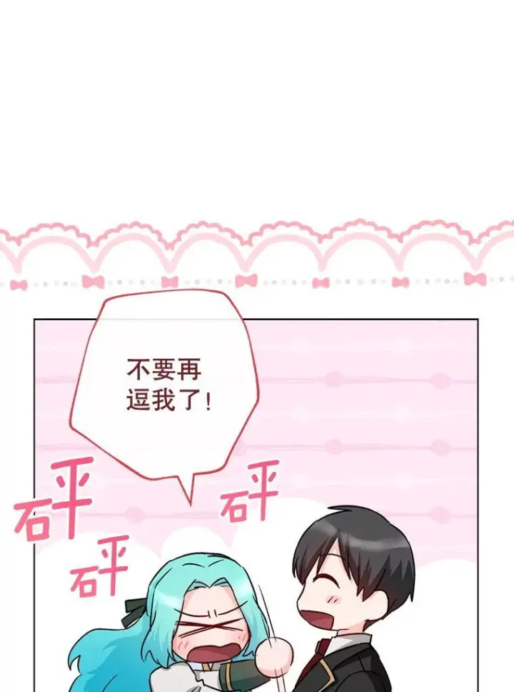 漫画《皇家厨师小姐》131.突发意外第87张图