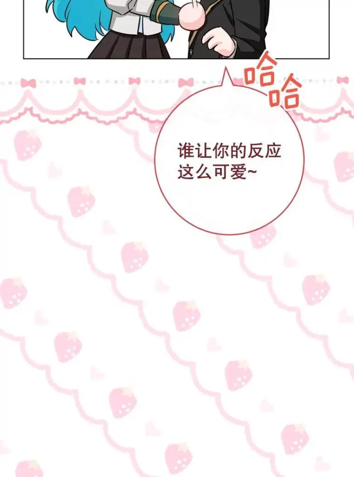 漫画《皇家厨师小姐》131.突发意外第88张图