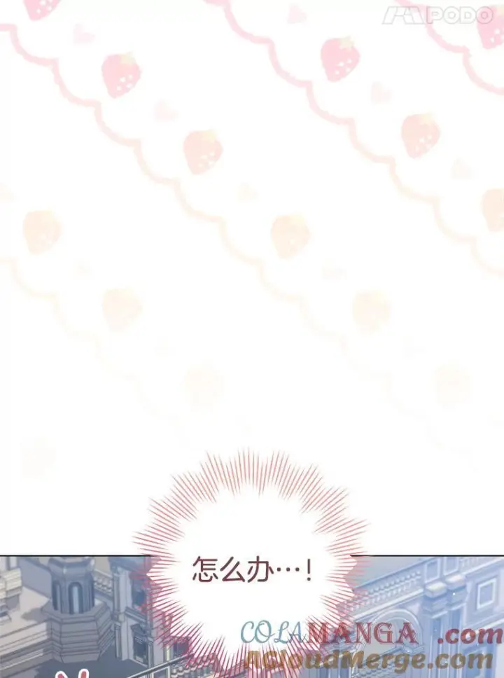 漫画《皇家厨师小姐》131.突发意外第89张图