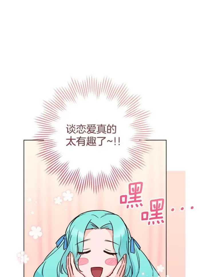 漫画《皇家厨师小姐》131.突发意外第91张图