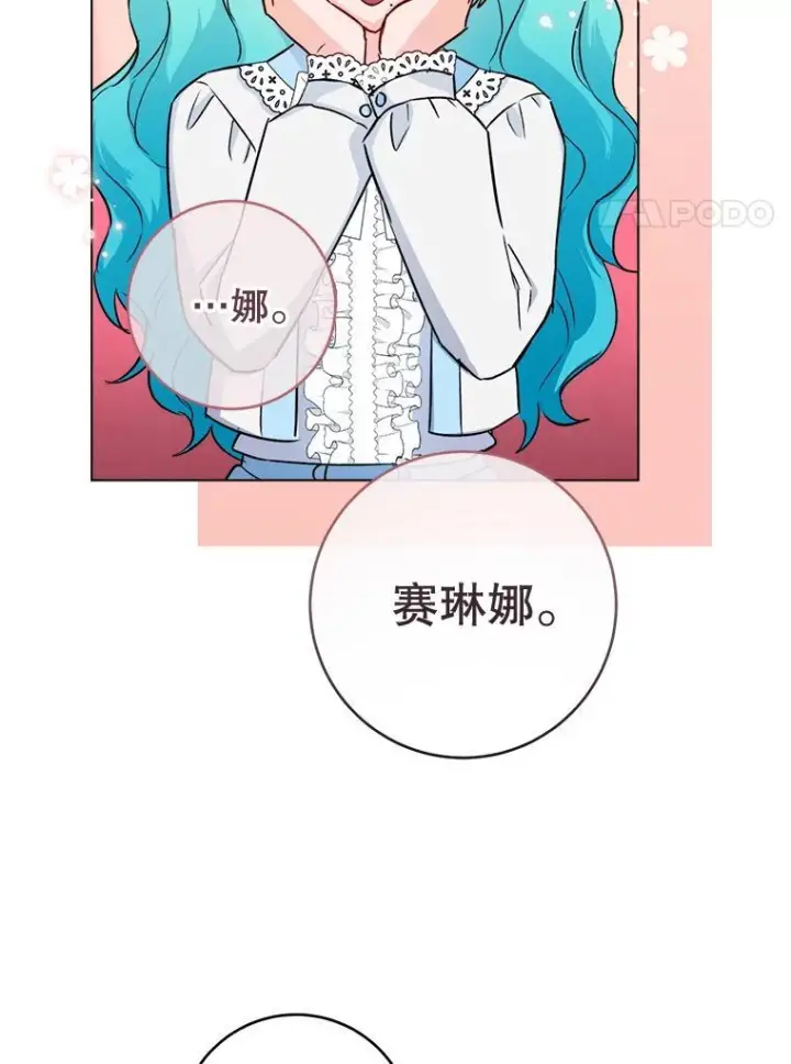 漫画《皇家厨师小姐》131.突发意外第92张图