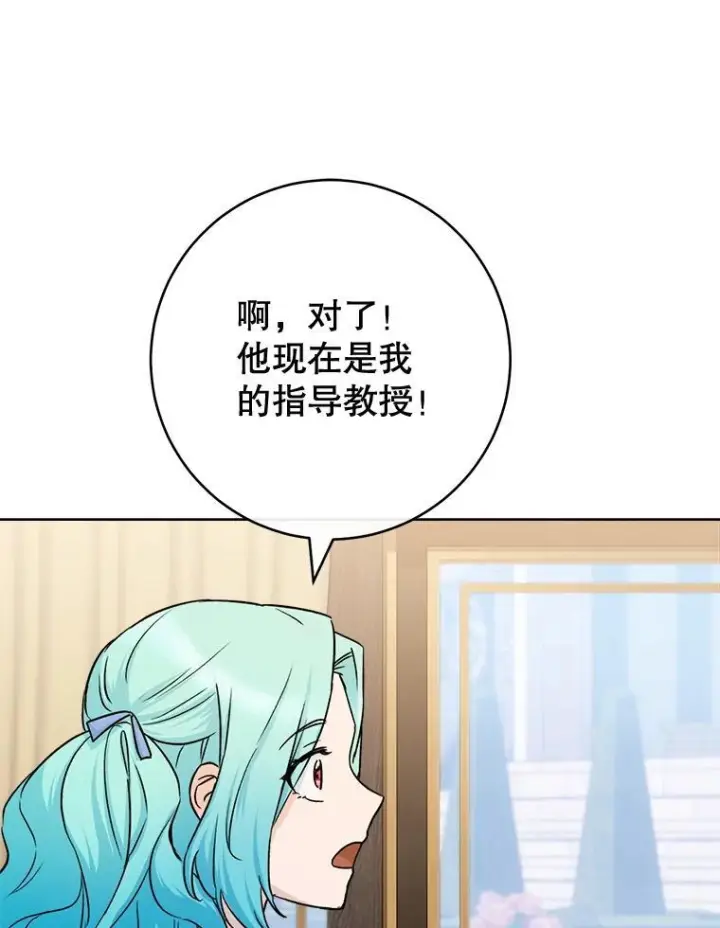 漫画《皇家厨师小姐》131.突发意外第96张图