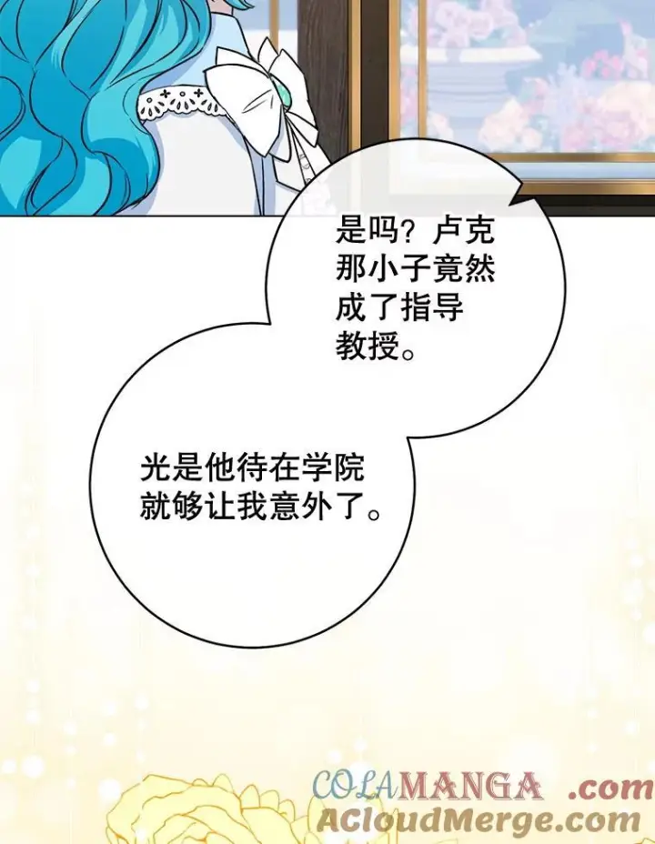 漫画《皇家厨师小姐》131.突发意外第97张图