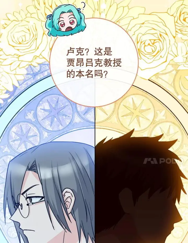 漫画《皇家厨师小姐》131.突发意外第98张图