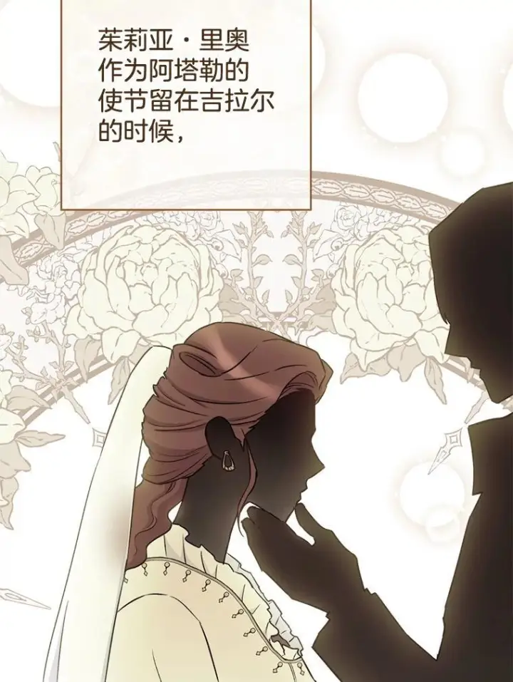 漫画《皇家厨师小姐》132.意外渊源第132张图