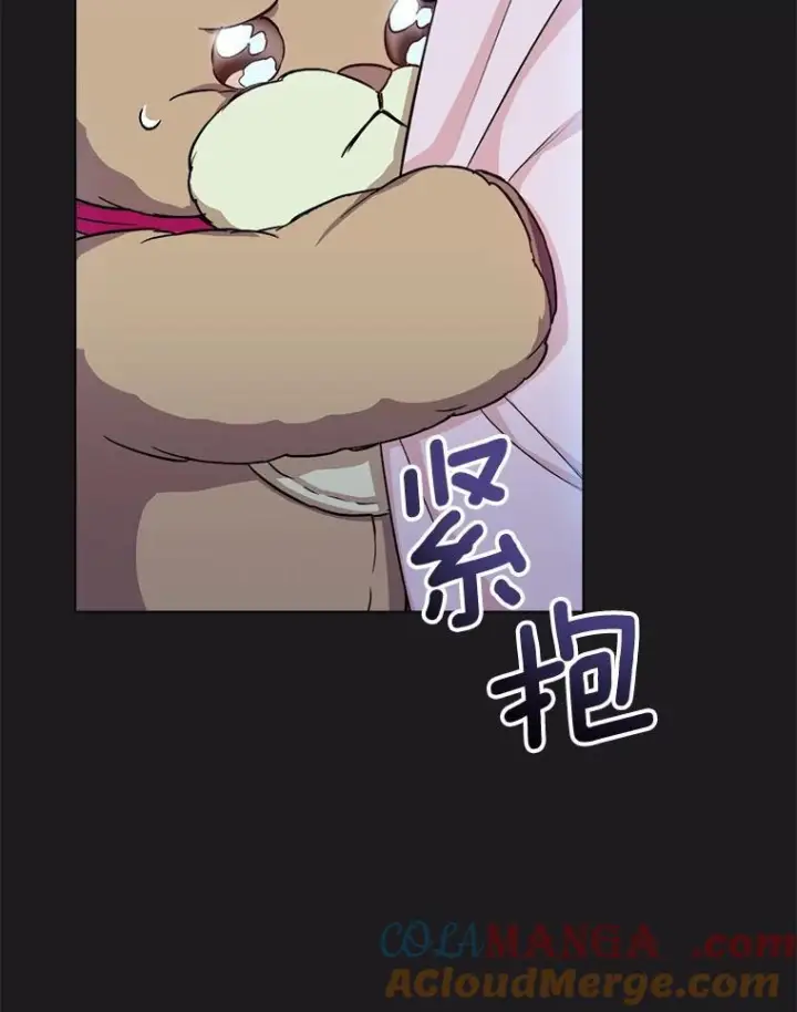 漫画《皇家厨师小姐》134.潜在危险第125张图