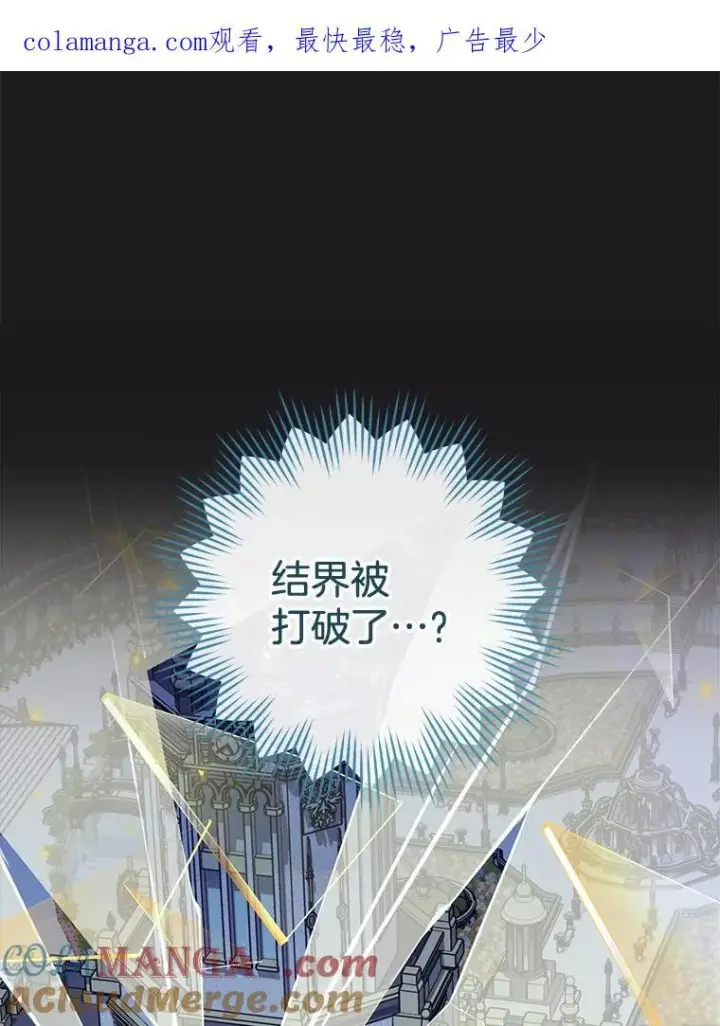 漫画《皇家厨师小姐》134.潜在危险第133张图