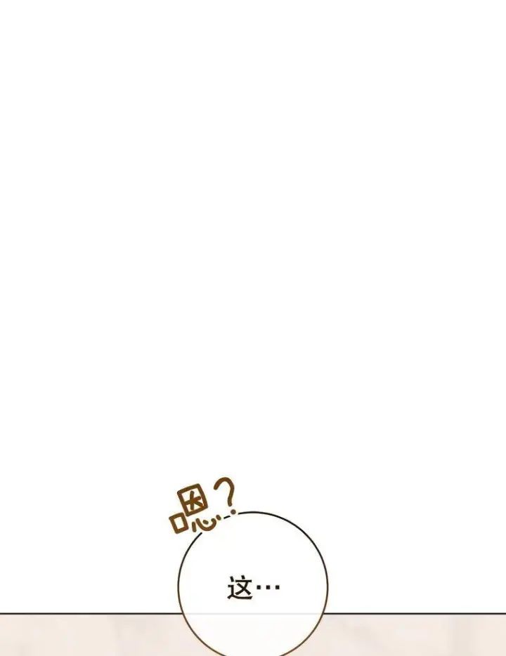 漫画《皇家厨师小姐》134.潜在危险第23张图
