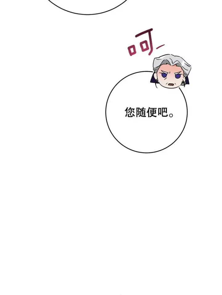 漫画《皇家厨师小姐》134.潜在危险第47张图
