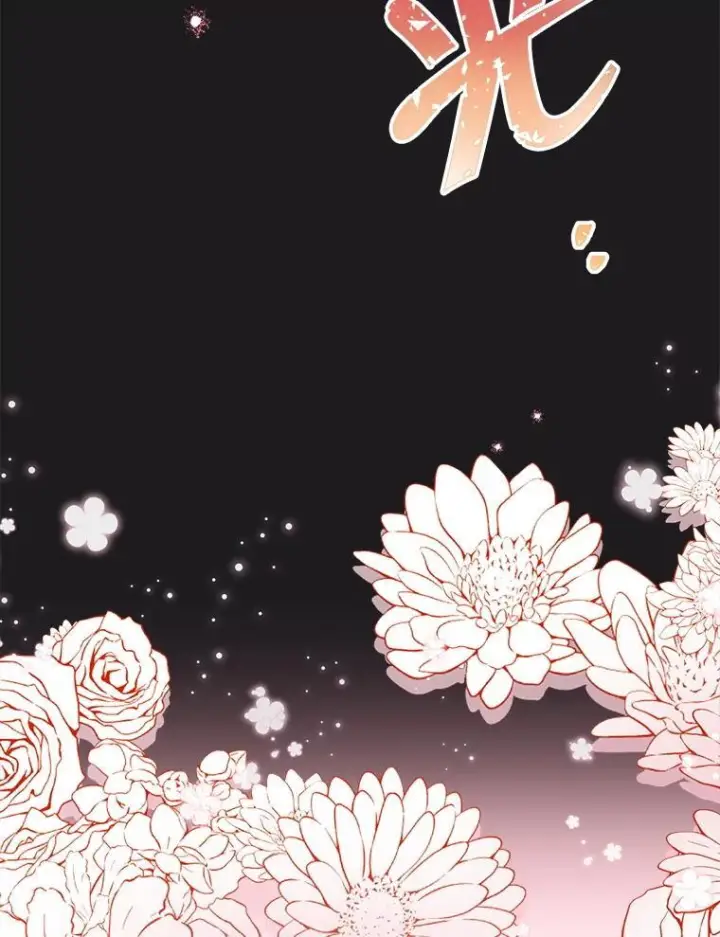 漫画《皇家厨师小姐》134.潜在危险第98张图