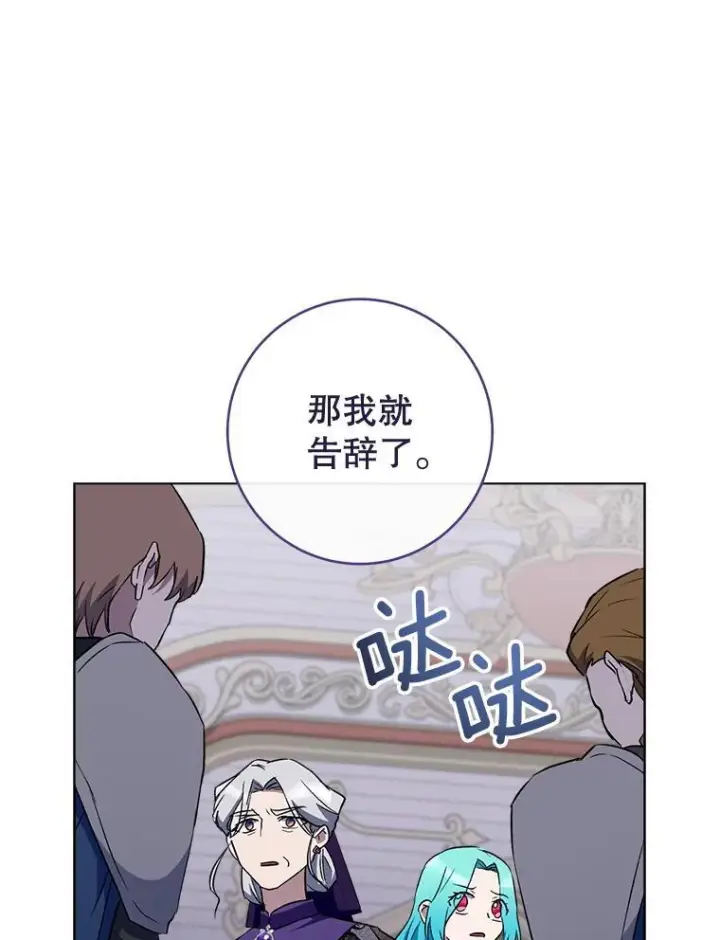 漫画《皇家厨师小姐》135.真正的计划第100张图