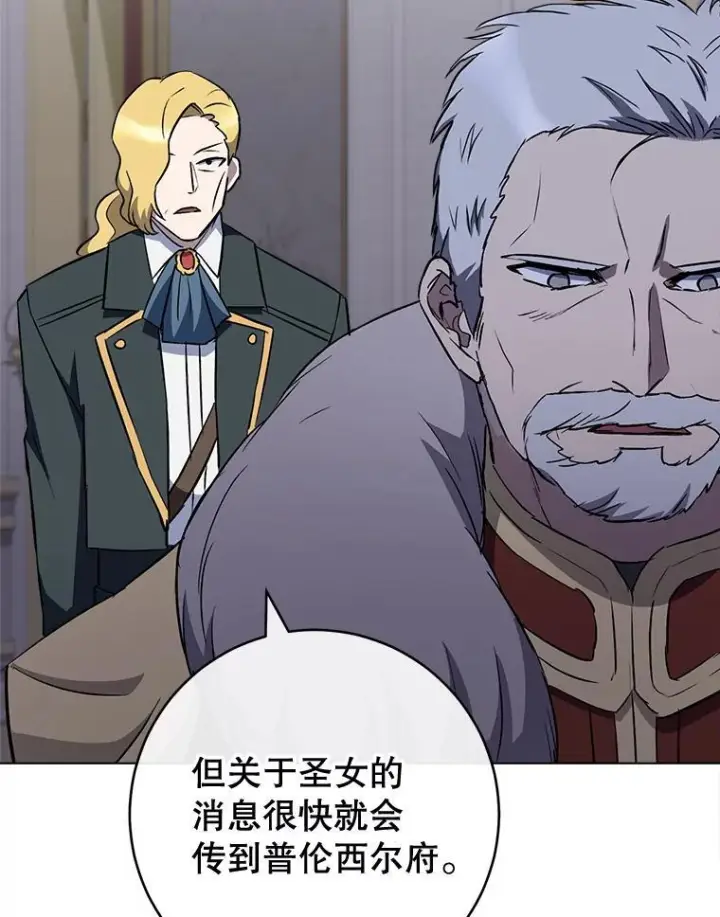 漫画《皇家厨师小姐》135.真正的计划第110张图