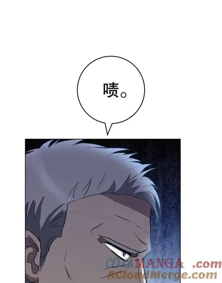 漫画《皇家厨师小姐》135.真正的计划第113张图