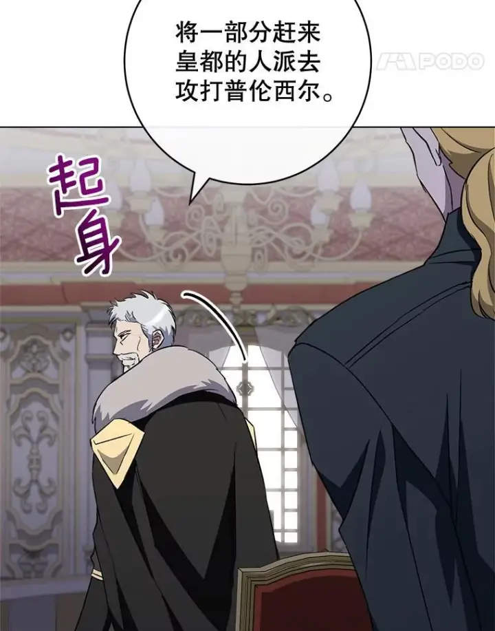 漫画《皇家厨师小姐》135.真正的计划第115张图