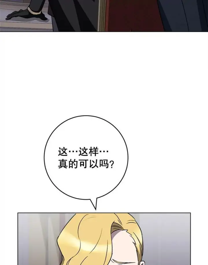 漫画《皇家厨师小姐》135.真正的计划第116张图