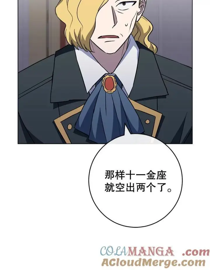 漫画《皇家厨师小姐》135.真正的计划第117张图