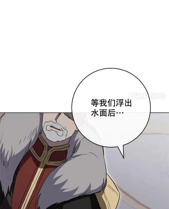 漫画《皇家厨师小姐》135.真正的计划第118张图