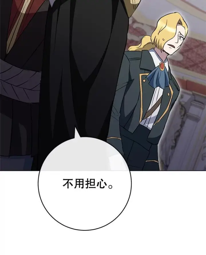 漫画《皇家厨师小姐》135.真正的计划第119张图