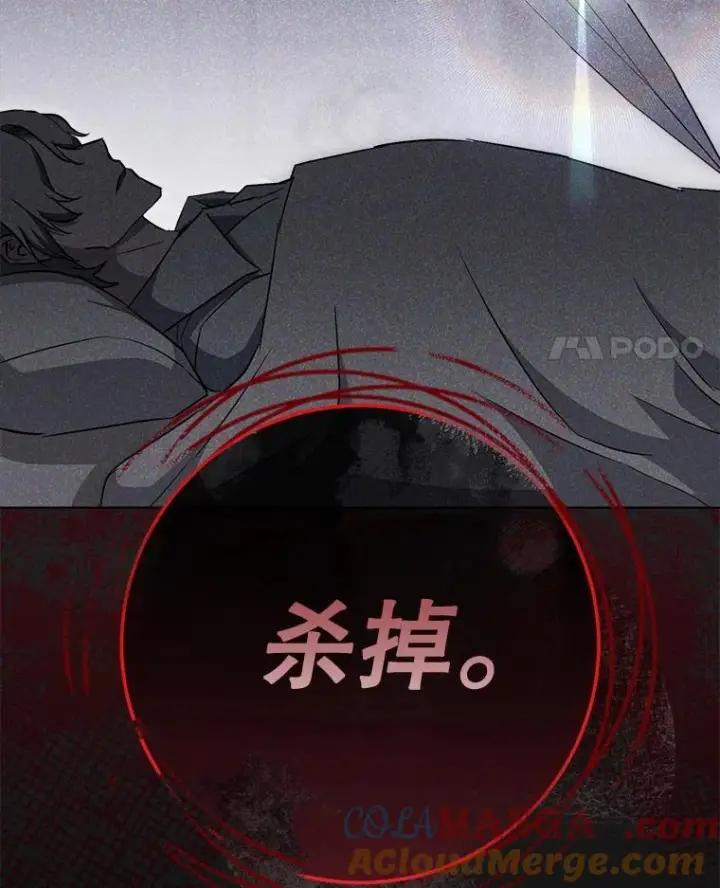 漫画《皇家厨师小姐》135.真正的计划第125张图