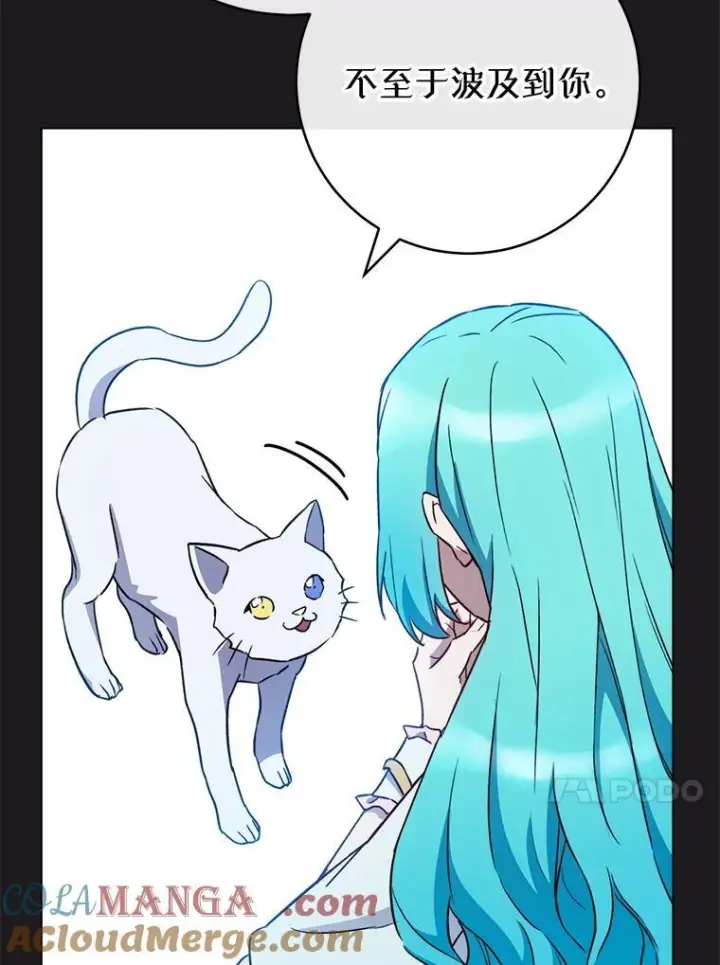 漫画《皇家厨师小姐》135.真正的计划第13张图