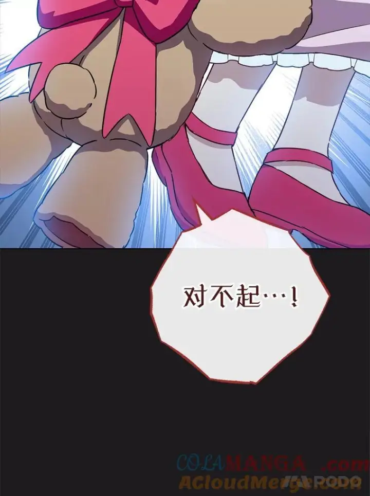 漫画《皇家厨师小姐》135.真正的计划第17张图