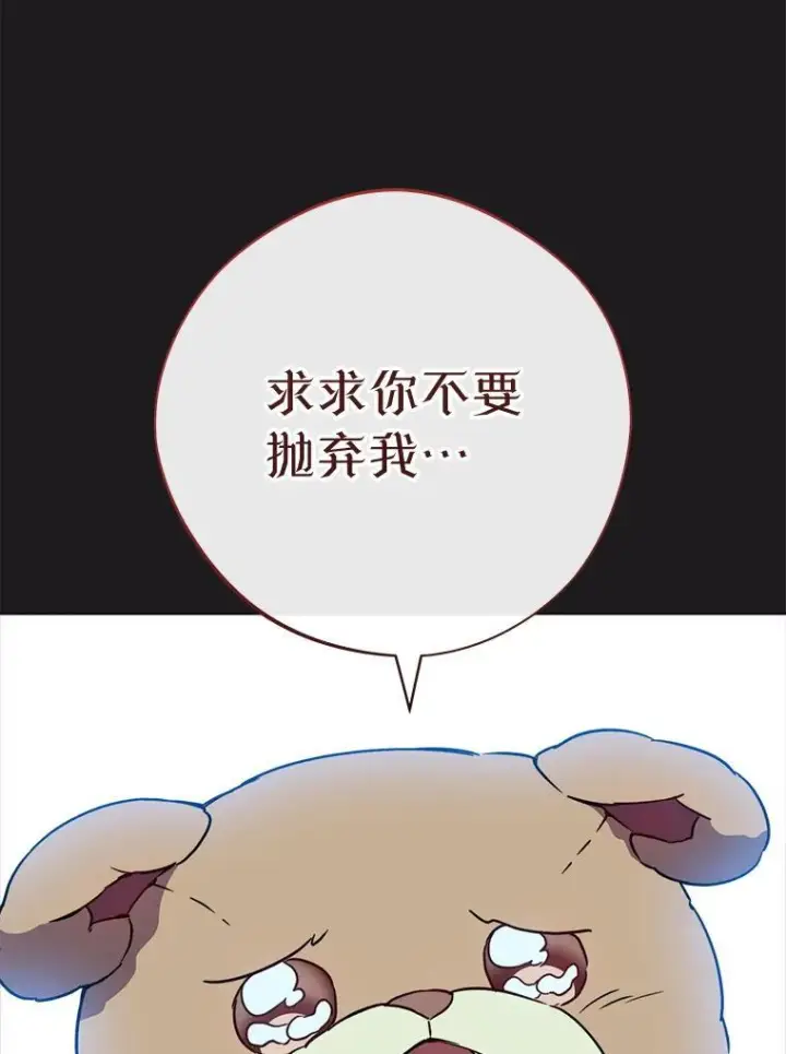 漫画《皇家厨师小姐》135.真正的计划第18张图