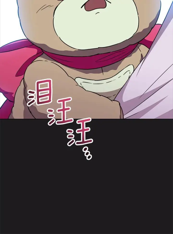 漫画《皇家厨师小姐》135.真正的计划第19张图