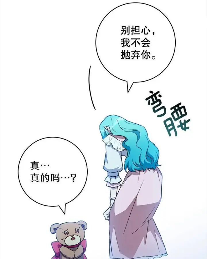 漫画《皇家厨师小姐》135.真正的计划第22张图
