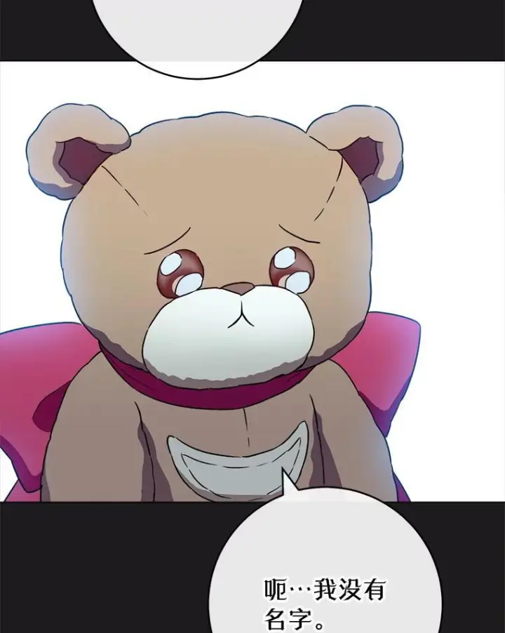 漫画《皇家厨师小姐》135.真正的计划第24张图