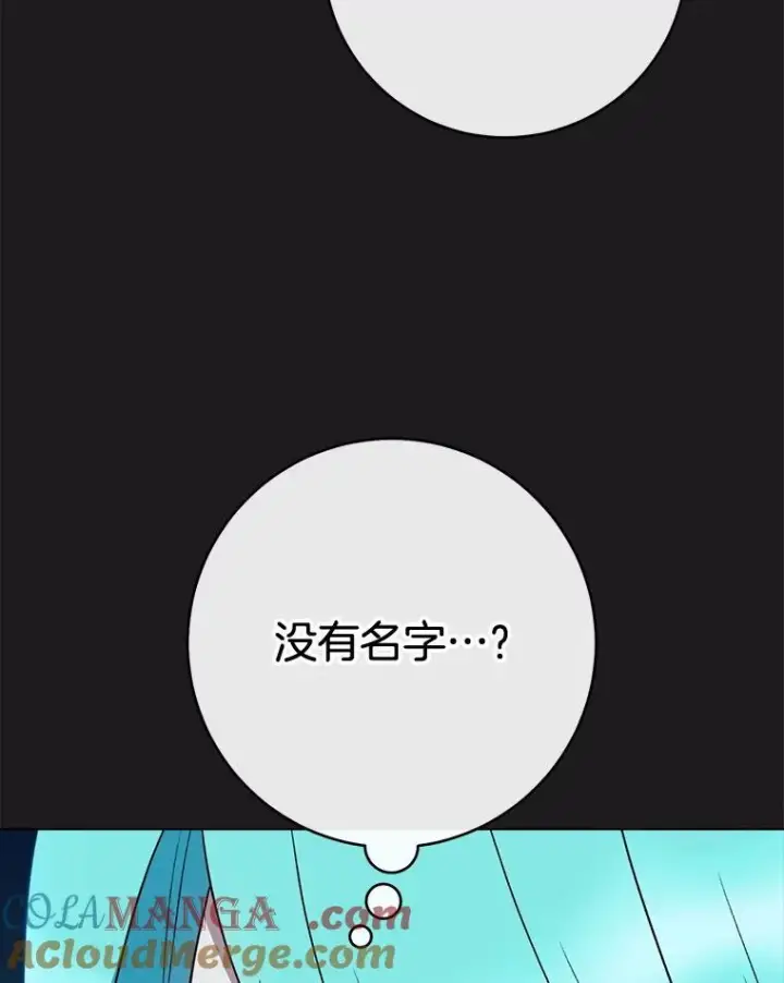 漫画《皇家厨师小姐》135.真正的计划第25张图