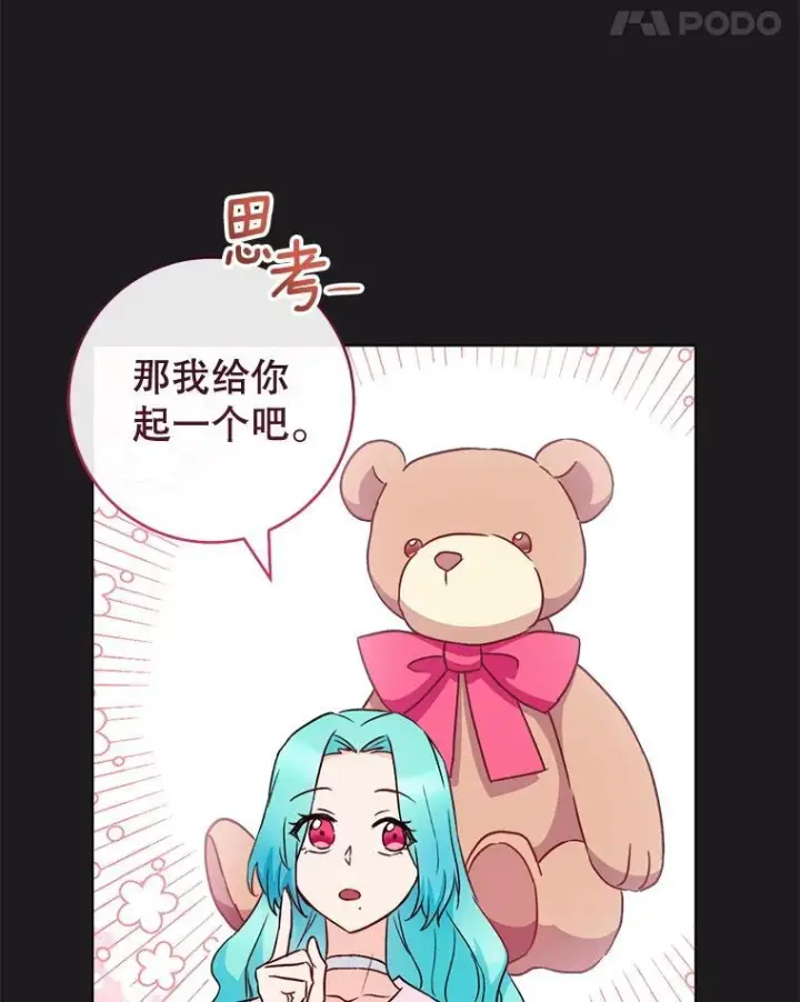 漫画《皇家厨师小姐》135.真正的计划第27张图