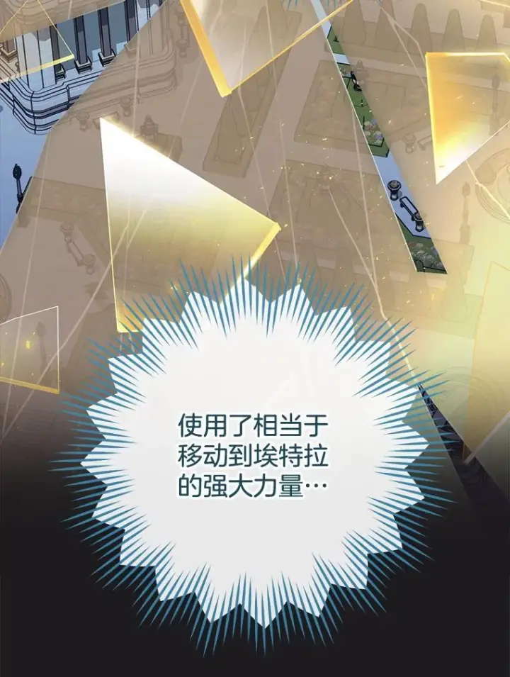 漫画《皇家厨师小姐》135.真正的计划第3张图