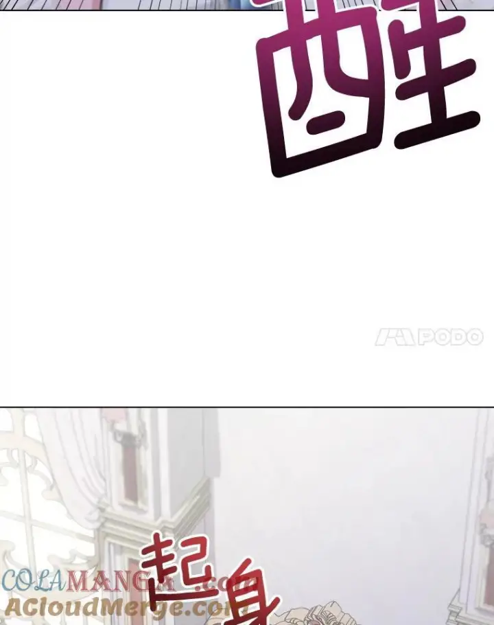 漫画《皇家厨师小姐》135.真正的计划第41张图
