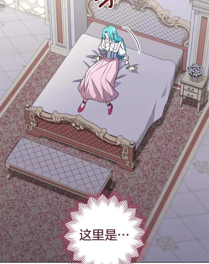 漫画《皇家厨师小姐》135.真正的计划第42张图