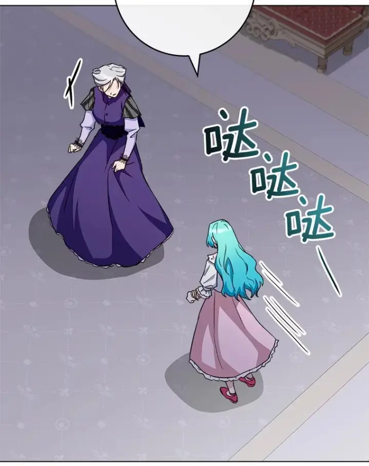 漫画《皇家厨师小姐》135.真正的计划第47张图