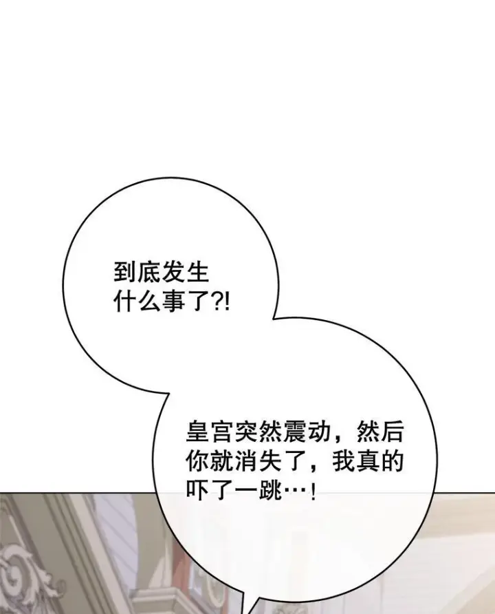 漫画《皇家厨师小姐》135.真正的计划第50张图