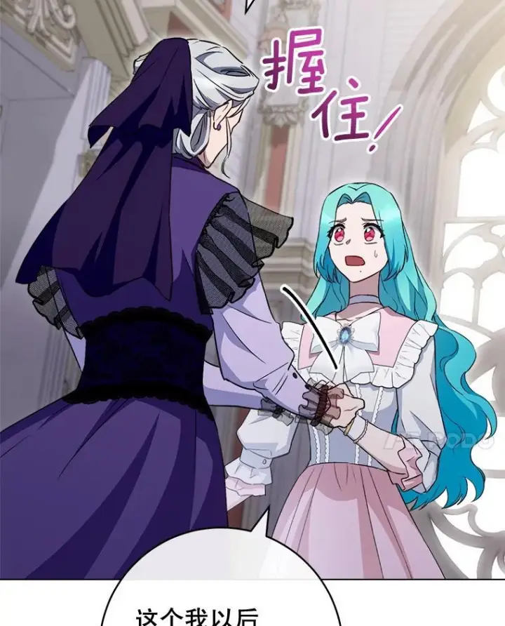 漫画《皇家厨师小姐》135.真正的计划第51张图