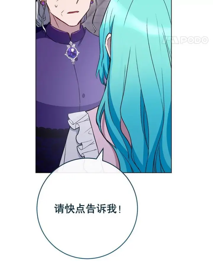 漫画《皇家厨师小姐》135.真正的计划第55张图