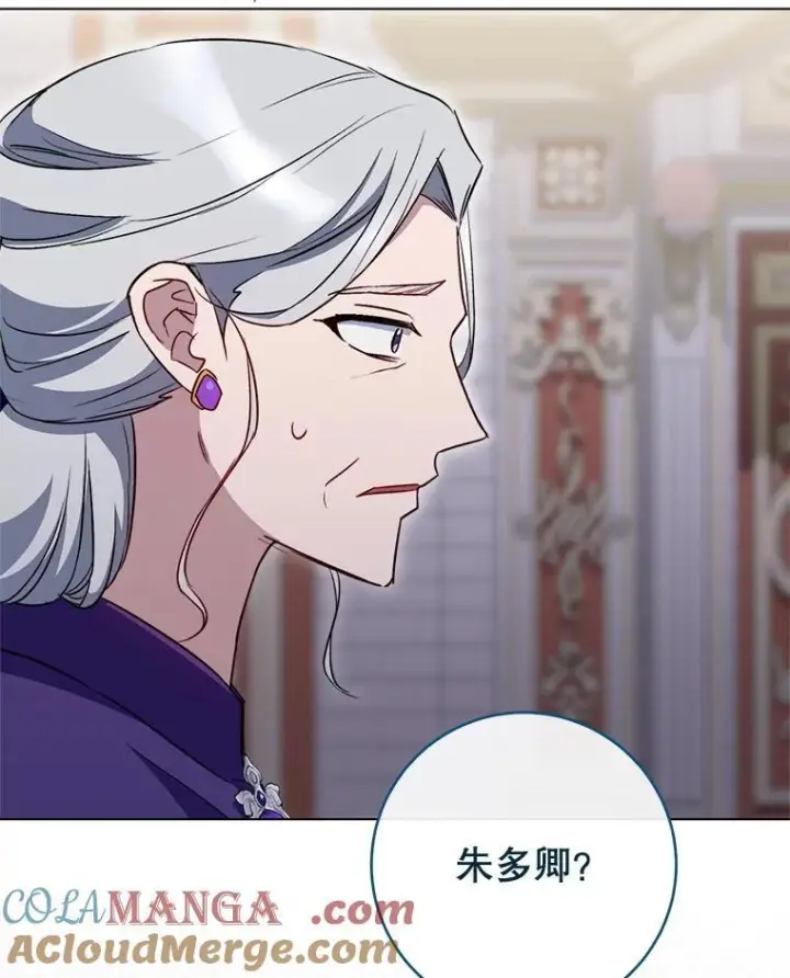 漫画《皇家厨师小姐》135.真正的计划第57张图