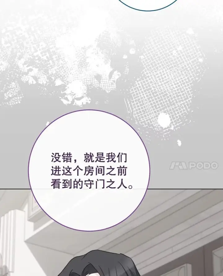 漫画《皇家厨师小姐》135.真正的计划第58张图