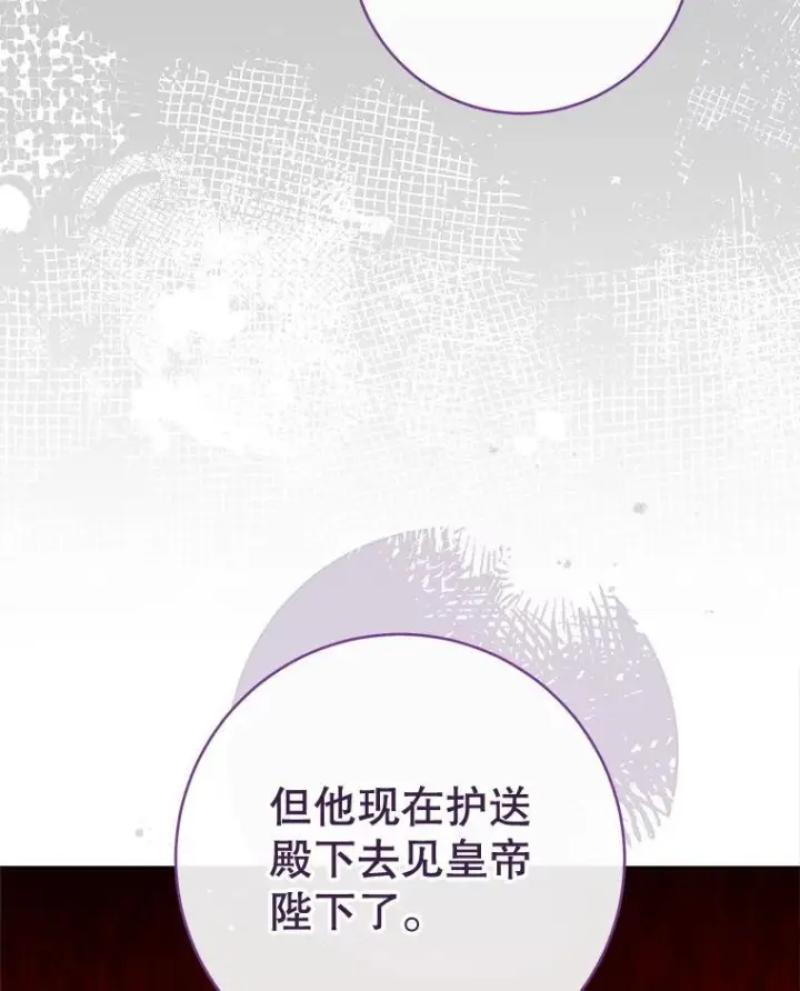 漫画《皇家厨师小姐》135.真正的计划第60张图