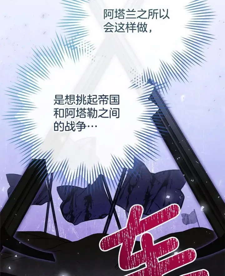 漫画《皇家厨师小姐》135.真正的计划第67张图