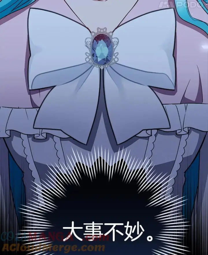 漫画《皇家厨师小姐》135.真正的计划第69张图