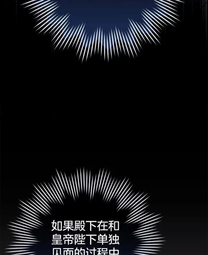 漫画《皇家厨师小姐》135.真正的计划第70张图