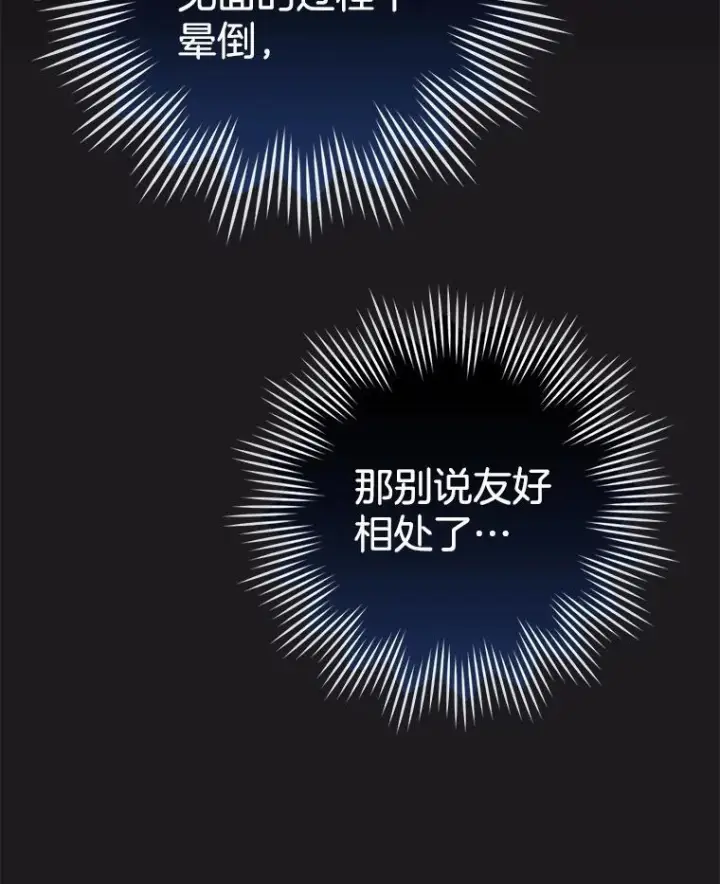 漫画《皇家厨师小姐》135.真正的计划第71张图